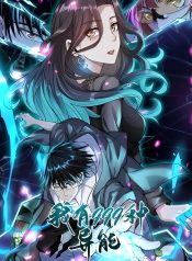 woyou999chongyineng-yuewenmanhua